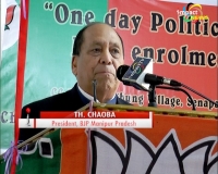 Chaoba: Sadar Hills will be upgraded to full-fledged district if BJP comes to power